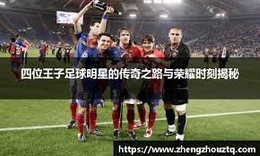 澳超战报：维迪奇救主，奥克兰FC主场1-1布里斯班狮吼