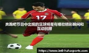 普利希奇：魔笛确实送了手机；看年轻队友表演会让我尬穿地心